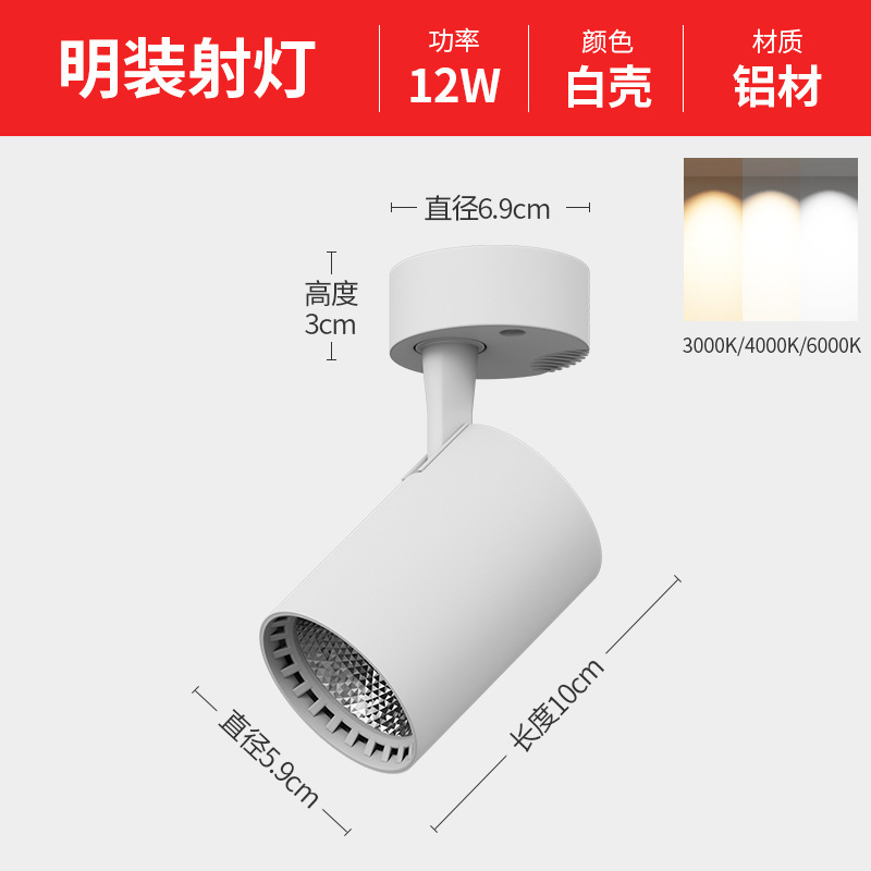 Ángulo ajustable de lámpara de punto de luz de techo único hogar pequeño tipo de lámpara de pista de punto de luz LED de techo downlight