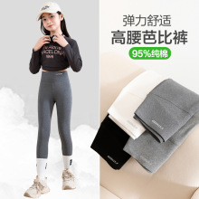 纯棉女童打底裤春秋外穿高腰弹力中大童儿童运动长裤瑜伽芭比裤薄