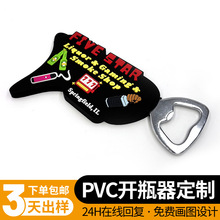 工厂促销多功能趣味五星PVC开瓶器 潮玩家用磁吸酒吧夜市开瓶器