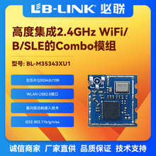 ����WiFi+BLE+SLE·������WiFi6����ģ��IPC����ͷBL-M35343XU1��