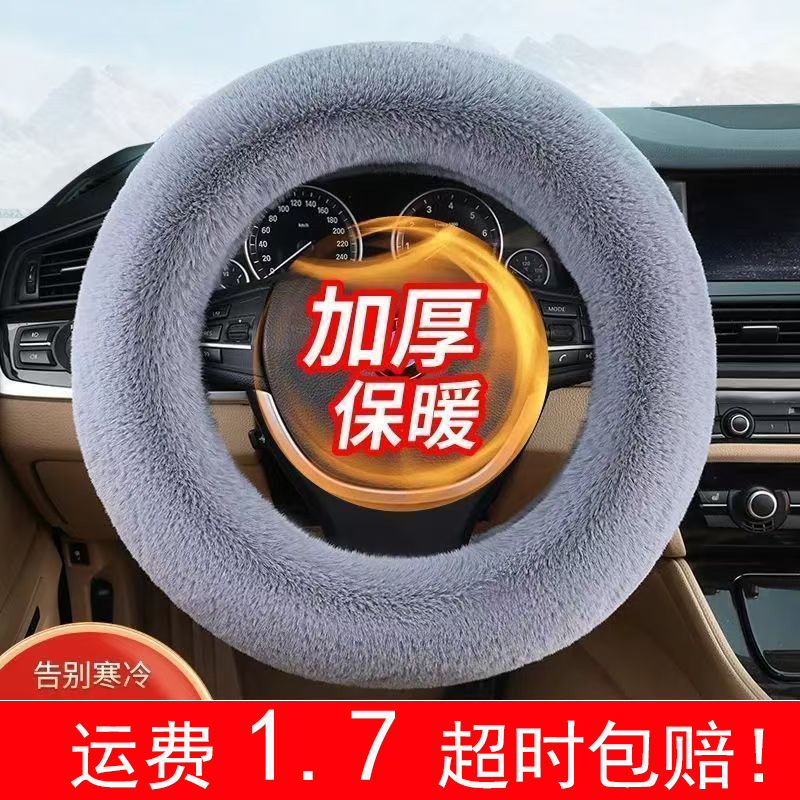 冬季短毛绒方向盘套男女款可爱保暖防滑冬季毛绒通用型汽车把套