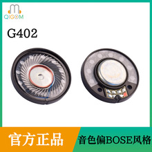 �����QGM40MM�߱���HIFI����BOSE���ů��������Ԫ����