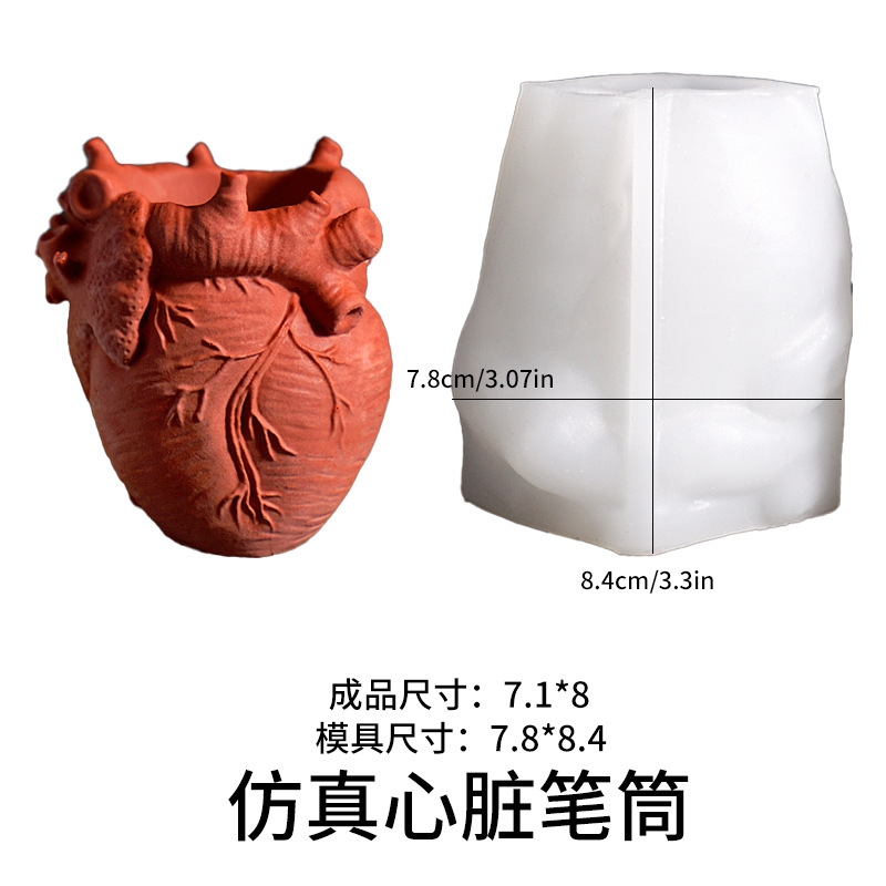 心形花插心脏盆栽模具心脏花盆笔筒石膏模具心形花瓶花插硅胶模具|undefined