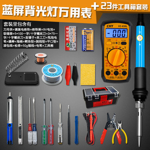 DT9205A Digital Multimeter 23-piece Set Electric Energy Meter High Precision Range Electrician Maintenance Soldering Iron Set