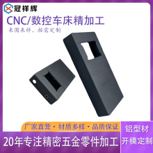 cnc机加工车床数控加工铝型材开模定制零件金属电源外壳表面处理