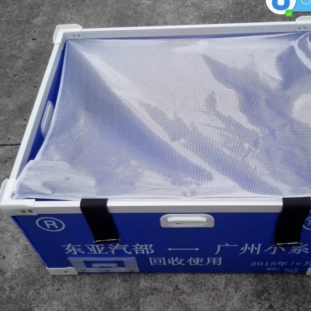 兰色中空板骨架箱上面加防尘布 兰色万通板加透明防尘盖周转箱