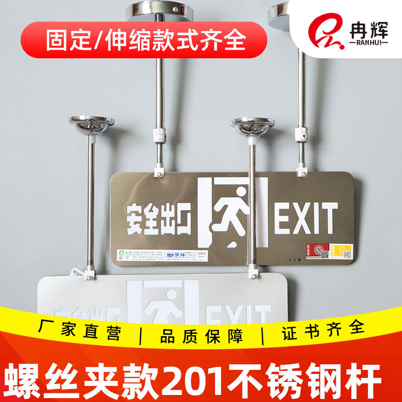 Screw-clamp type 201 stainless steel hoisting rod evacuation indicator light LED light hanging suction cup