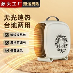 扬子家用取暖器迷你小型桌面台地两用暖风机办公室电暖器节能省电