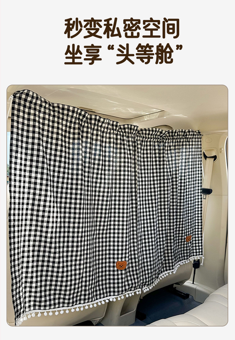 Two-piece car partition curtain cartoon bear hanging type car privacy curtain sun protection and heat insulation car sunshade curtain