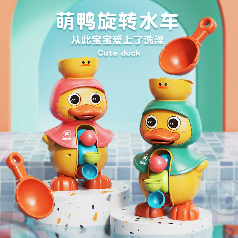 Douyin's Same Cute Duck Rotating Water Wheel Baby Bath Toy Little Duck Baby Kidsren Playing in the Water Spray Big Duck