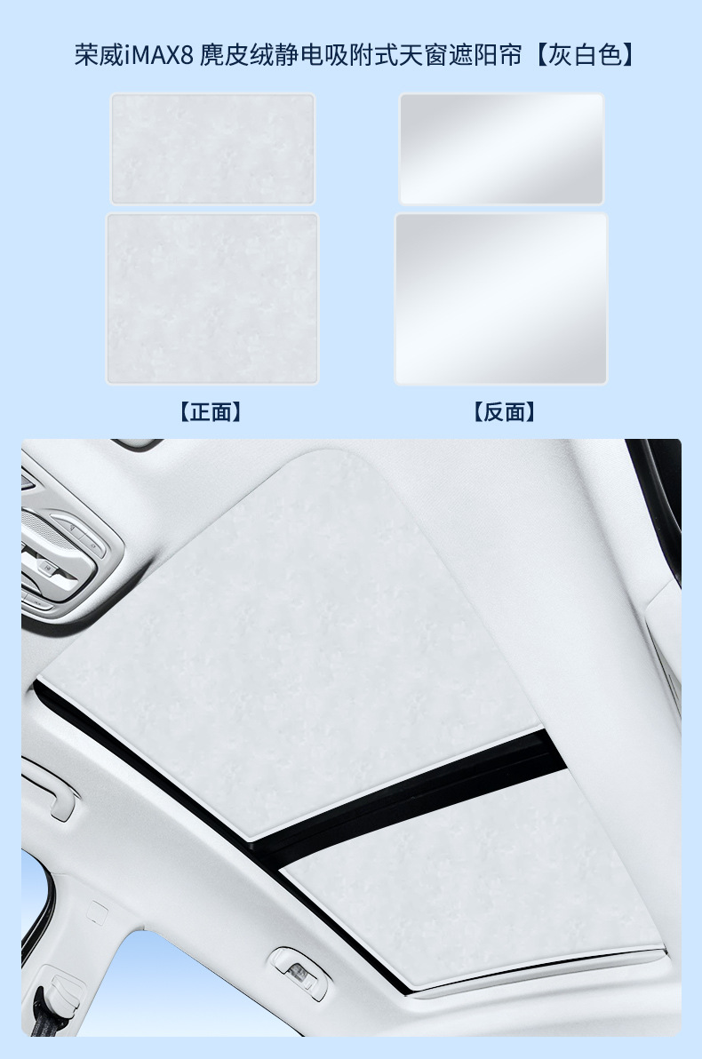 Roewe IMAX8RX3 suede electrostatic adsorption sunroof sunshade RX5 ceiling insulation sunshade
