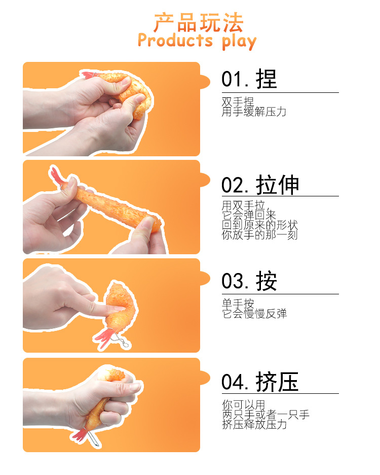 仿真食物日式天妇罗炸虾
