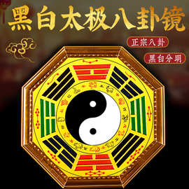 黑白太极八卦镜十二生肖阴阳鱼凹凸乾坤太极八卦图家用大门口摆件
