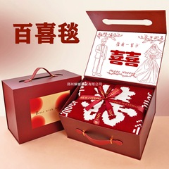 新婚礼物结婚订婚送新娘新人闺蜜实用高级高档特别礼品百喜毯子囍