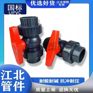 ���]UPVC������yPVC���p�����y�T�����p���ˮ�y�����|ˮ���_�P