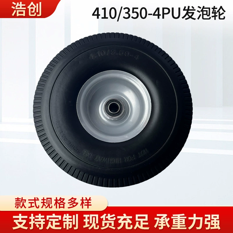 Производители поставляют 410/350-4pu пенопластовое колесо портативный автомобильный инструмент автомобильный грузовой склад автомобиль Надувное пенопластовое колесо