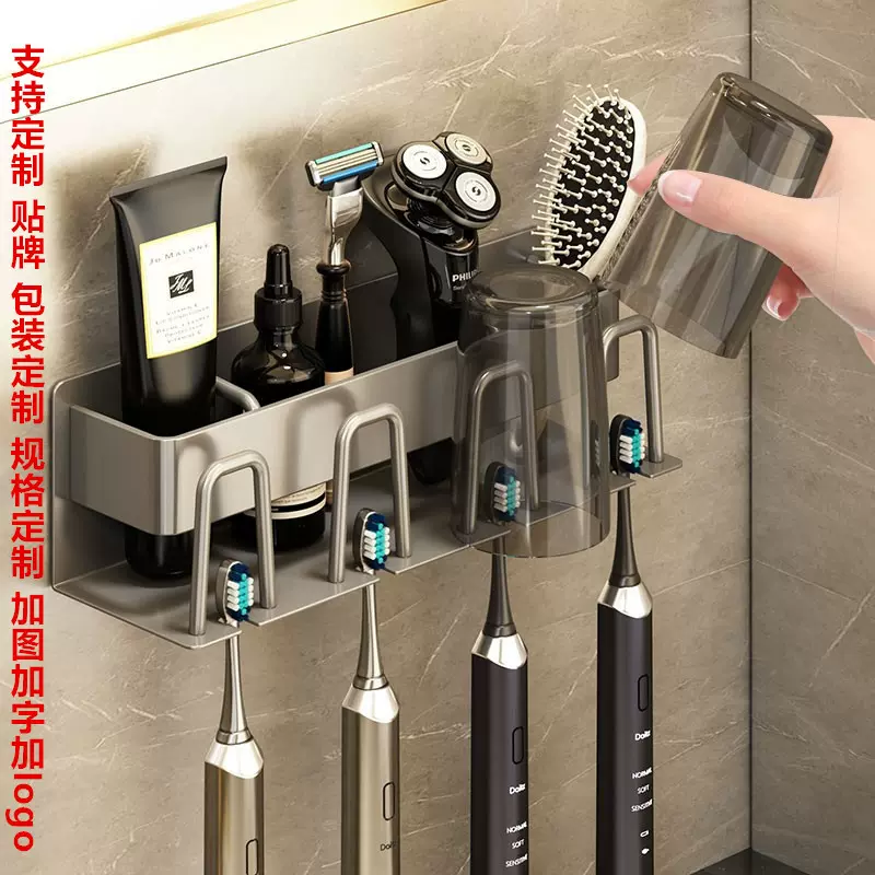浴室牙刷置物架卫生间免打孔漱口杯牙杯壁挂式收纳架电动牙刷架子
