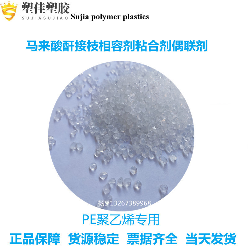 供应涂层胶粘剂用美国杜邦HDPE E100马来酸酐接枝颗粒