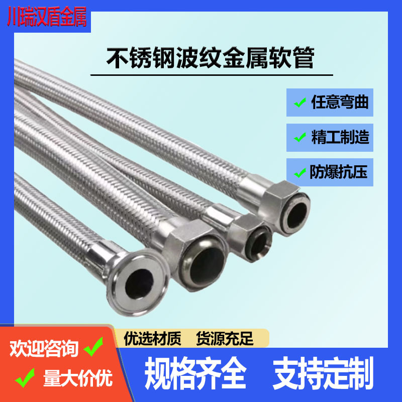 批发304不锈钢金属软管 焊接式波纹管连接编织网配件不锈钢软管