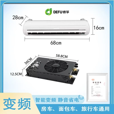 Automotive air conditioning Defu12V24V Hidden Electric Air