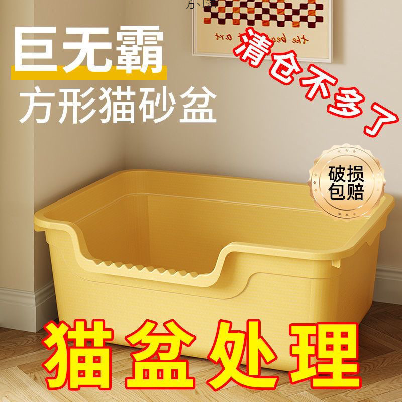 猫砂盆号防外溅猫厕所幼猫型开放式猫砂防溅特大号猫砂盆批发|undefined
