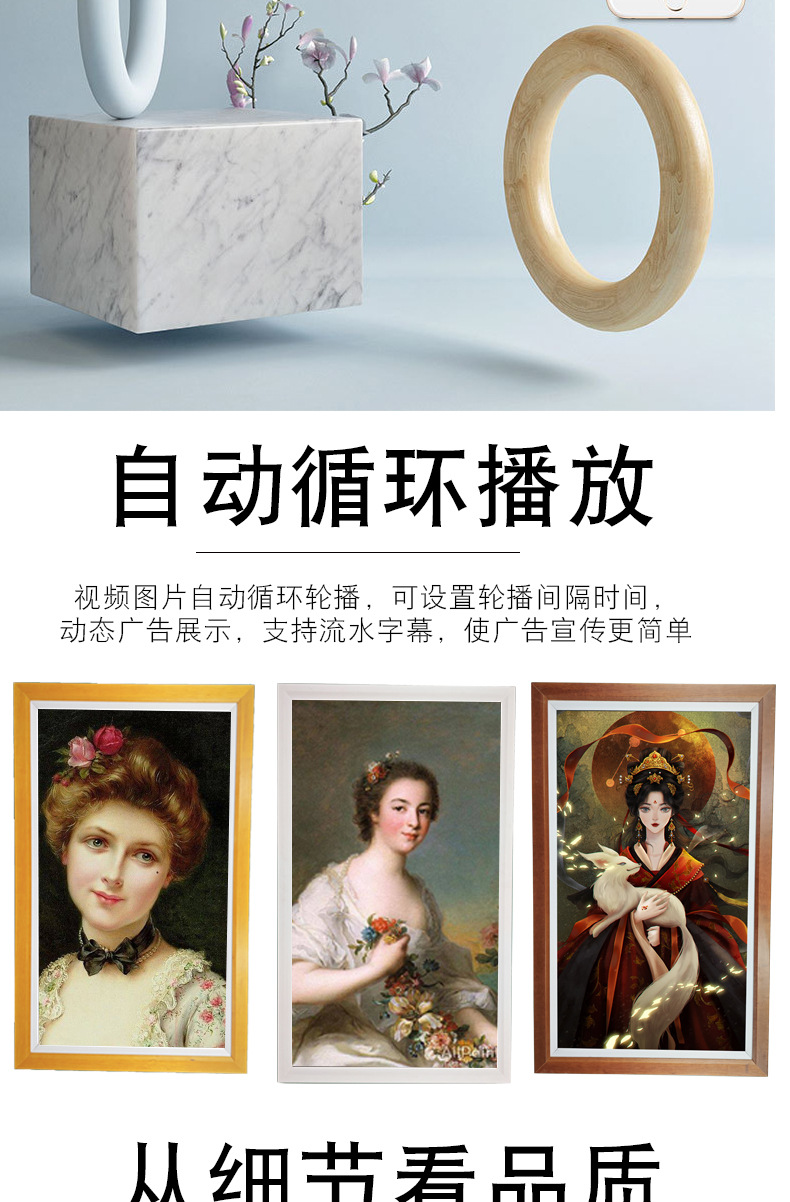 画框广告机详情_10.jpg