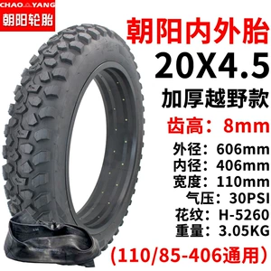 Chaoyang Şin 20X4.5 Daxili və Xarici Şin, Qalınlaşdırılmış Off-Road Şin