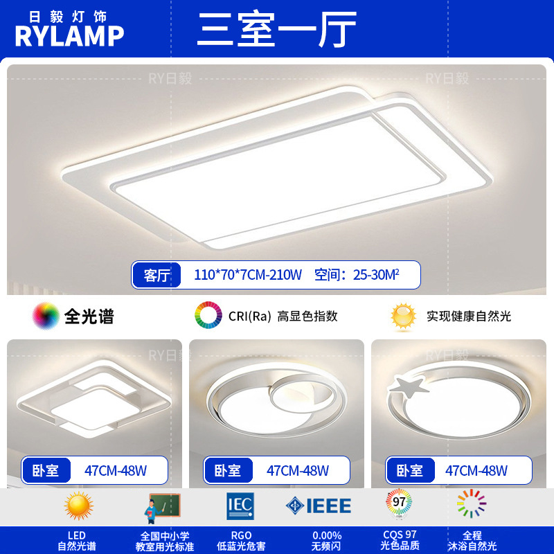 Lámpara de techo de sala de estar minimalista 2025 nueva lámpara principal para el hogar, tres dormitorios y dos pasillos, paquete de toda la casa, lámpara simple y moderna