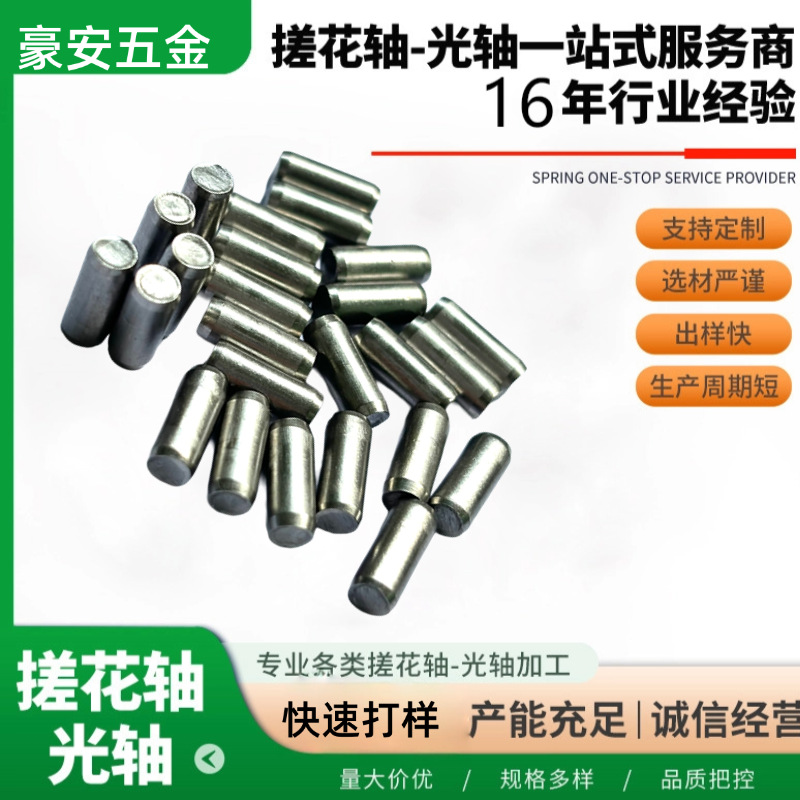 定制不锈钢直纹螺纹圆柱销光轴床件滚花玩具轴圆线耳环弯直针销子