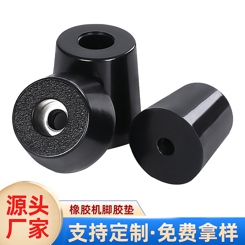 橡胶机脚带垫片机箱减震脚仪器垫脚锥形增高机器胶垫抗压防震