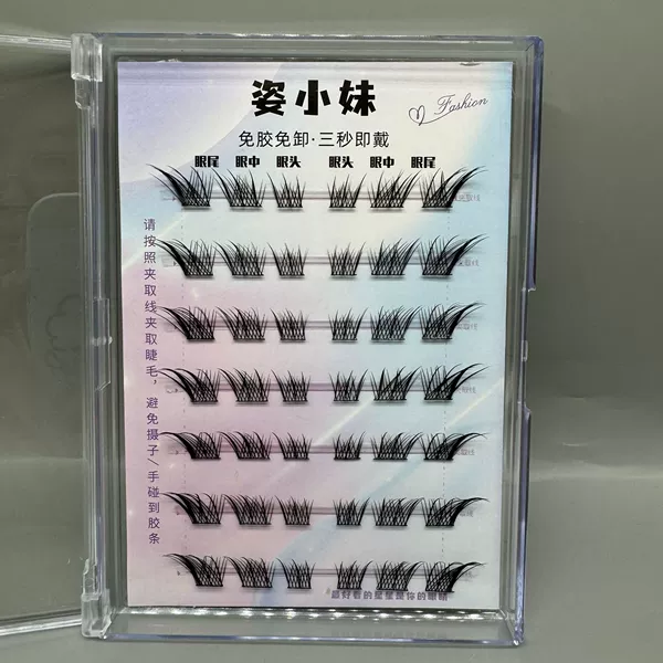 Su Daji eyelashes