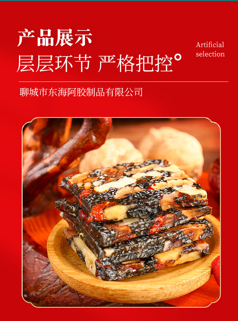 手工阿胶糕红色1_12