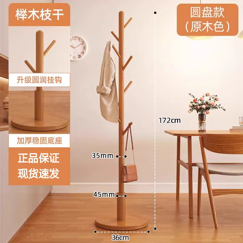 [수입 너도밤나무] 우드 컬러 디스크 (상부 실크 라운드 후크 8개)