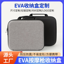 eva工具包按摩枪收纳盒便携手提筋膜枪收纳包耐磨硬壳包电工包