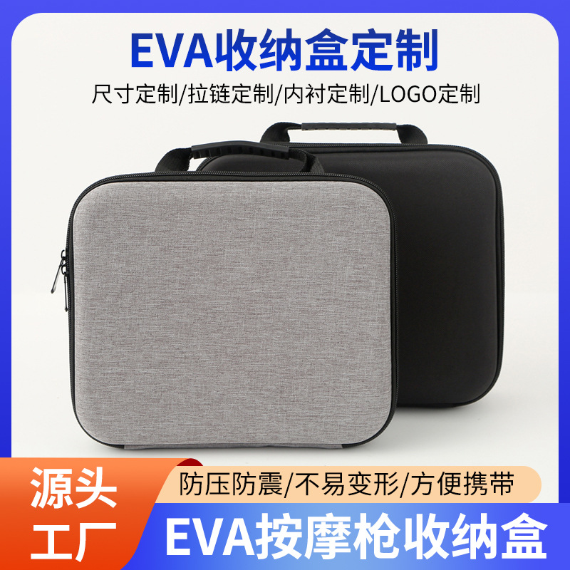eva工具包按摩枪收纳盒便携手提筋膜枪收纳包耐磨硬壳包电工包