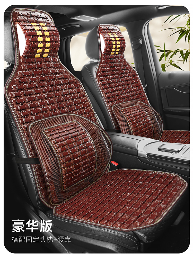 2026 New Summer Bamboo Car Seat Cushion Set, Suitable for All Seasons, Ventilated and Breathable Massage Lumbar Cushion for Trucks, Multi-Piece Set