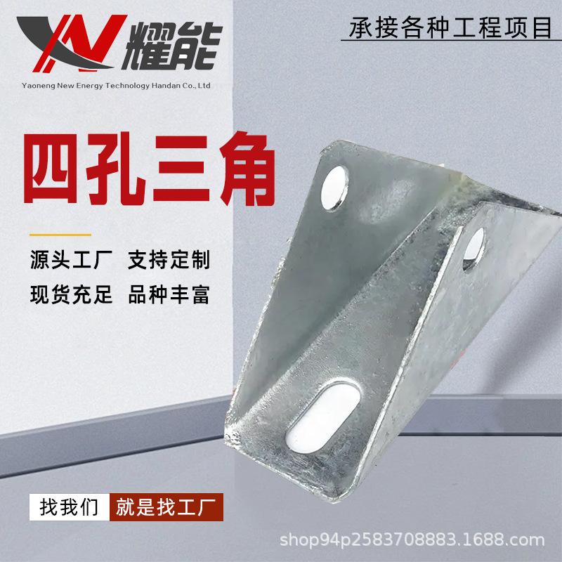 光伏三角连接件三角链接件 热镀锌三角链接件锌铝镁三角连接