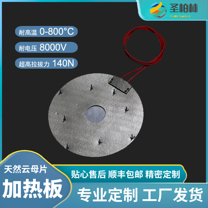 高温烧结	半导体加热片厂家有哪些蚀刻工艺