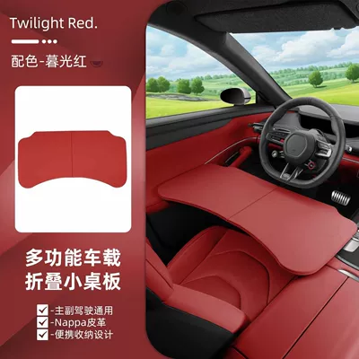 Car table board – Accessories Wholesale - suitable-for-su7-twilight-red-car-table-wrapped-in-nappa-leather
