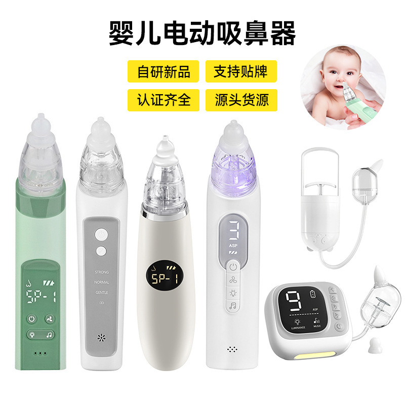 鼻水や鼻くそを吸うための国境を越えたカスタマイズされた赤ちゃん用電動鼻吸引器、子供用家庭用鼻詰まり鼻吸引機|undefined