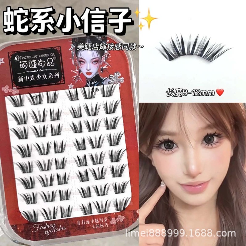 オリジナルキツネまつげ接着剤不使用塗装山キツネまつげ新しい中国風青丘キツネフォトジェニック斜めフライングキツネ偽まつげ女性ナチュラル|undefined