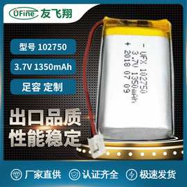 102750 3.7v 1350mAh聚合物锂电 医疗设备 行车记录仪 照明灯