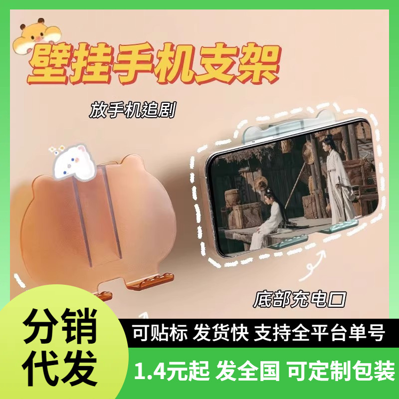 Mobile Phone Holder Wall-Mounted Punch-Free Kitchen Bathroom Live Tv Support Frame Bedroom Bedside Charging Rack