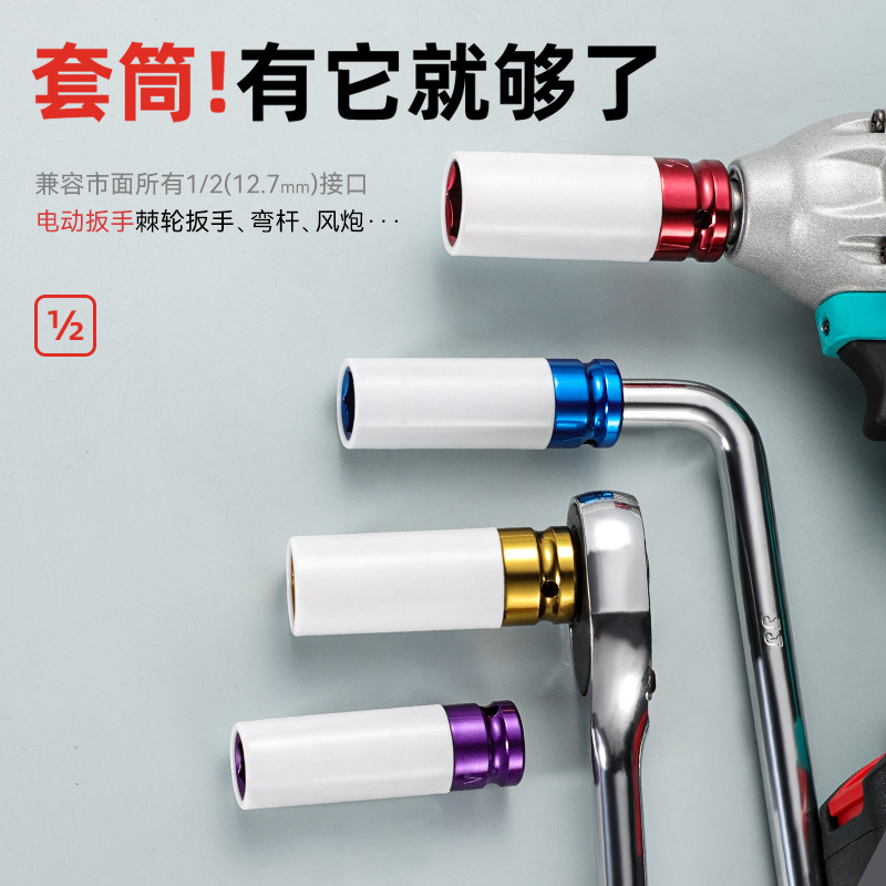 Juego de manguito de protección y desmontaje de neumáticos neumáticos 1/2 pistola de viento Llave de manguito especial para tornillos de neumáticos de color largo