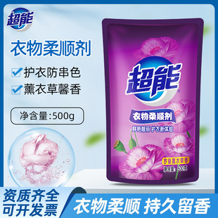 Super Softener 500g Bag (Not Sold Separately) Lavender Hand Wash Machine Laundry Care Anti-Static