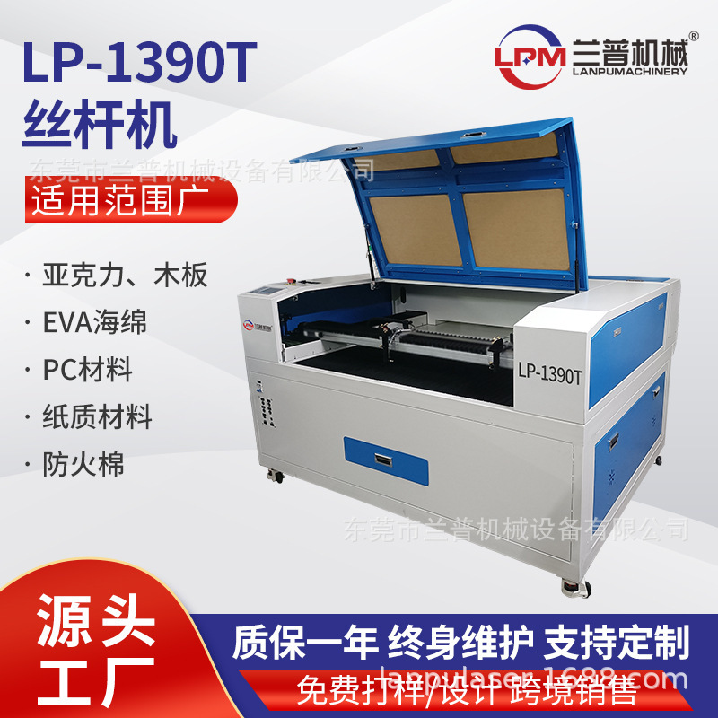 1390t High Precision Screw Rod Laser Cutting Machine Acrylic Wood Board Linear Guide Cutting Machine Plastic Engraving Machine