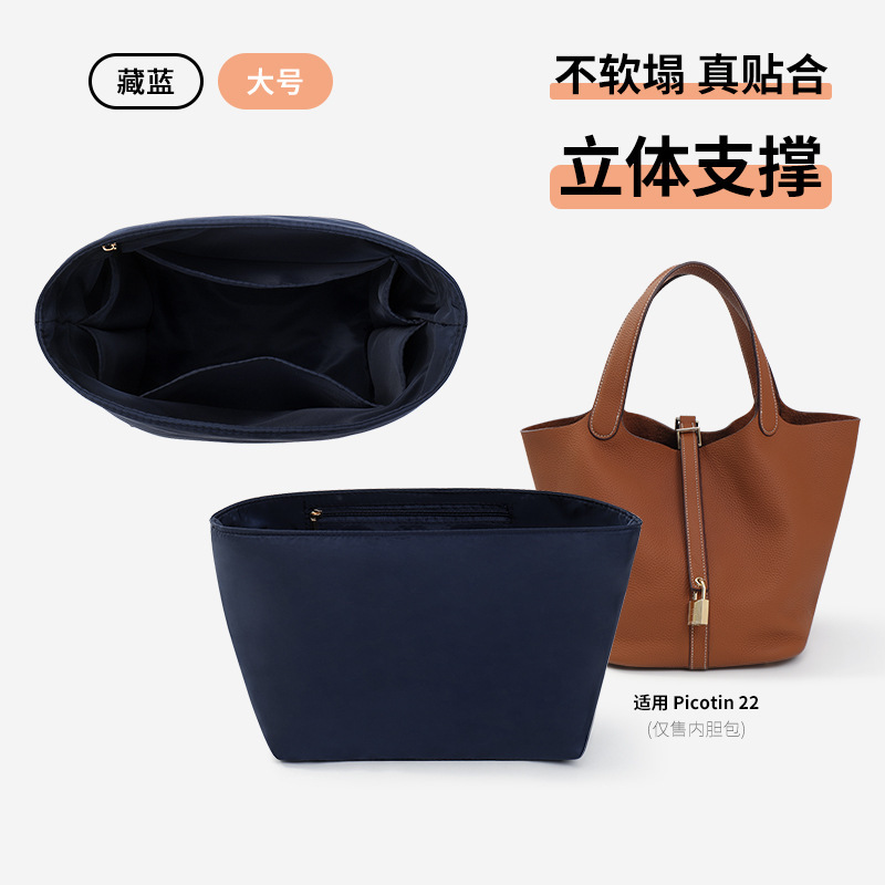 菜篮子内胆包Picotin Lock收纳内胆涤纶布艺内胆保护内里化妆包撑|undefined
