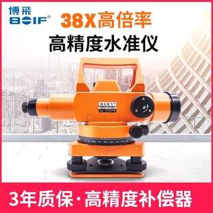 Germany Imports Beijing Bofei Level dzs3-1 High Precision Automatic Anping Level Outdoor Leveling Project