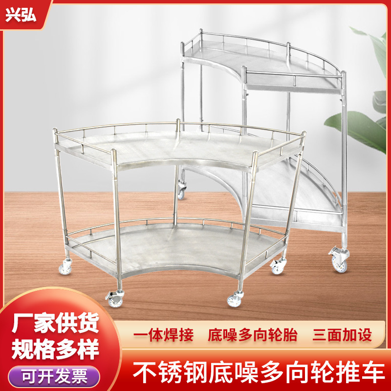 Curved Surgical Operating Instrument Disposal Table Laboratory Rack Stainless Steel Fan-Shaped Double-Layer Mobile Cart Tool