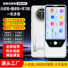 笔博士智能英语点读笔学生专用小初高离线同步高中扫读翻译词典笔